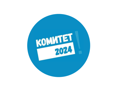 Комитет 2024